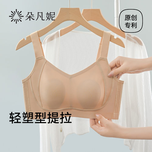 无痕内衣大胸显小超薄无钢圈