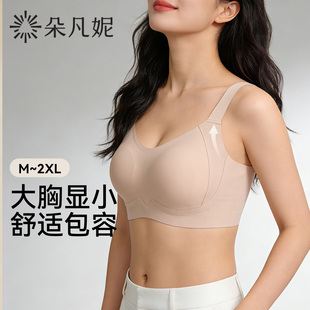 朵凡妮大胸显小内衣女全罩杯薄款红色收副乳防下垂聚拢无痕文胸罩