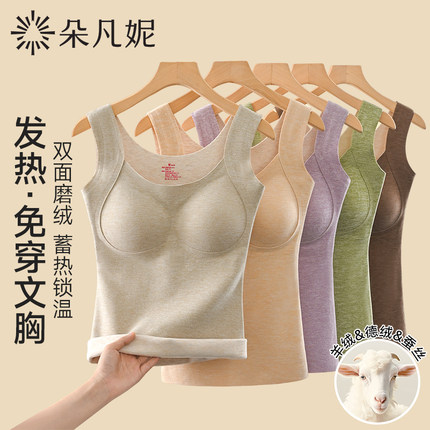 保暖背心女带胸垫内衣一体加绒加厚秋冬季德绒打底2024新款内搭