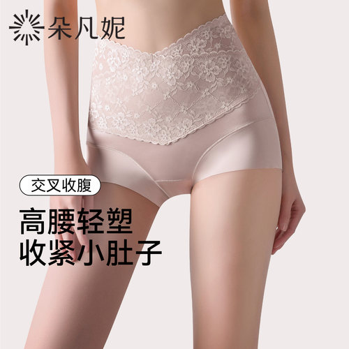 朵凡妮蕾丝高腰收腹内裤