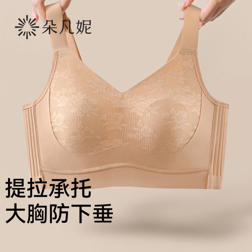 朵凡妮上托女王承托防下垂