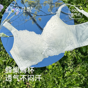 内衣女薄款 文胸超薄 大胸显小夏全罩杯调整型防下垂收副乳聚拢大码