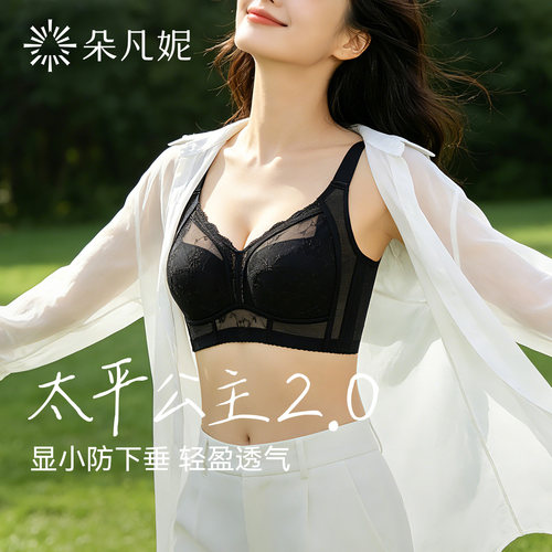 舒适束胸大胸显平穿衣显瘦