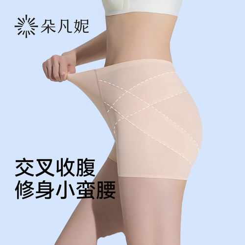 收腹提臀内裤朵凡妮安全裤