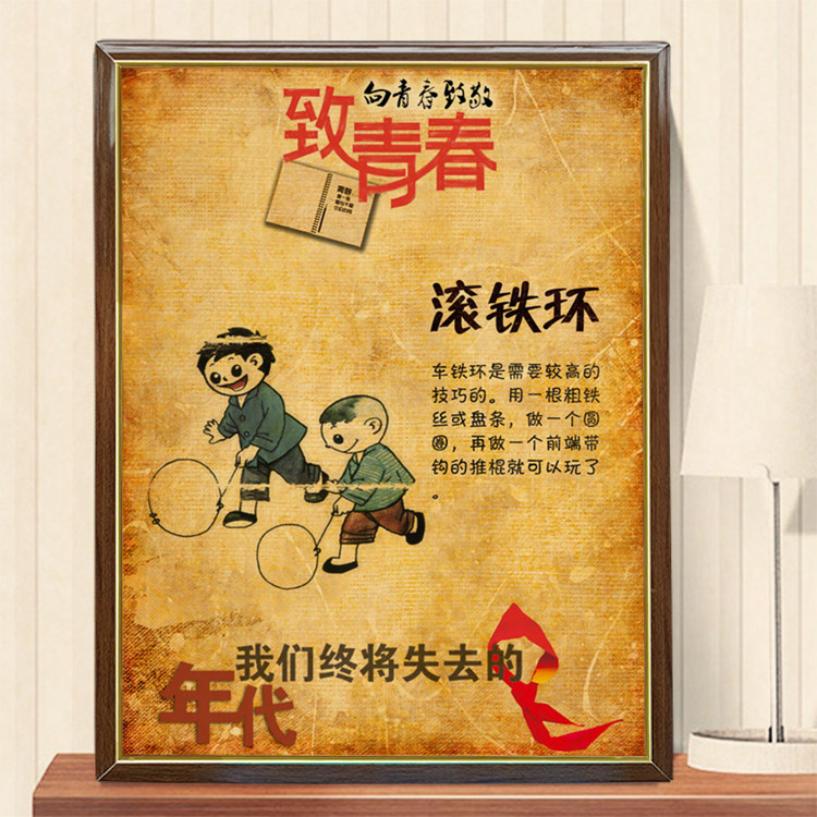 致青春主题复古怀旧70 80后创意童年回忆饭店贴画年代装饰画挂画