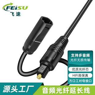 音频光纤延长线SPDIF方口公对母数字5.1声道toslink电视音响对接