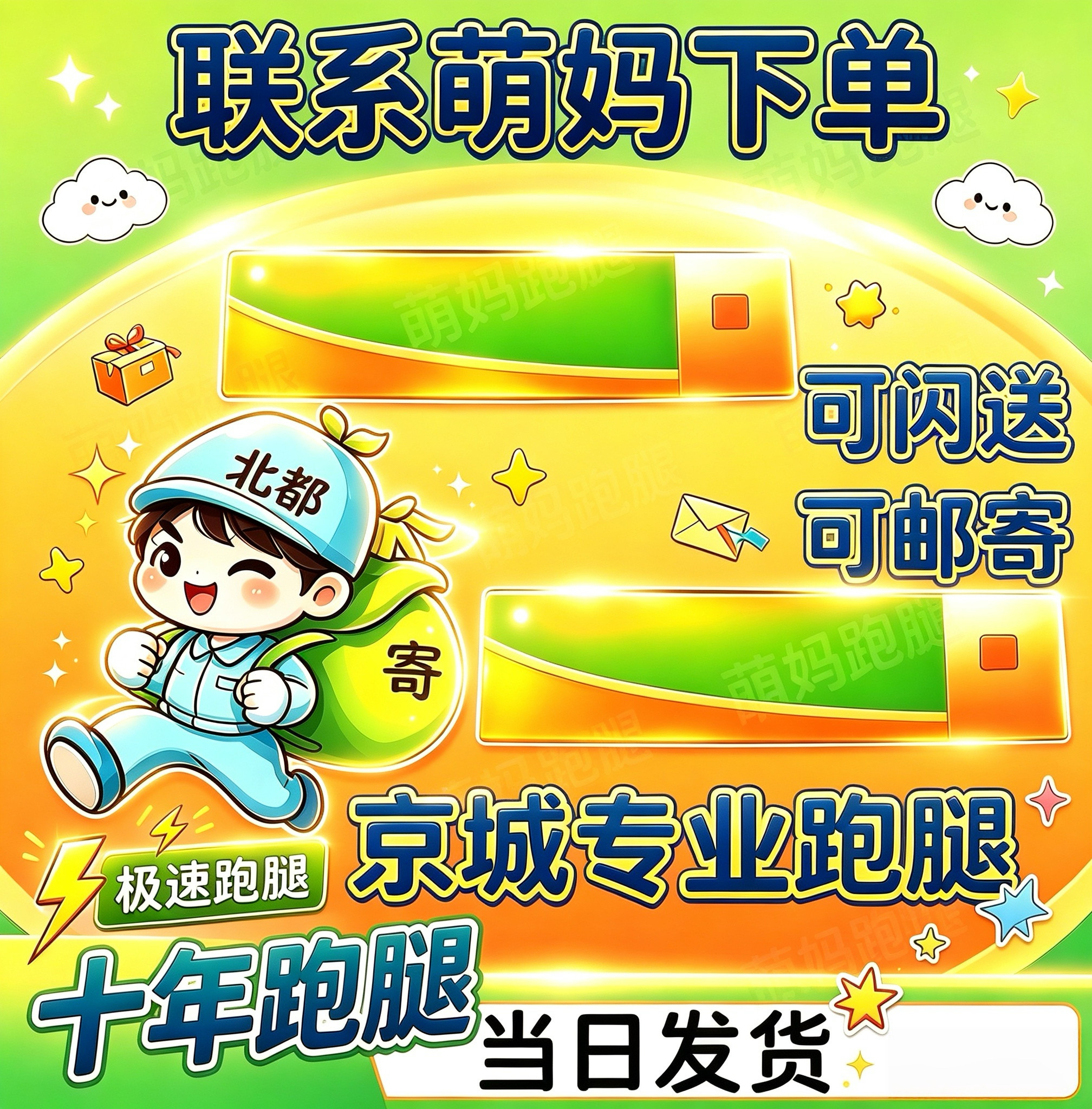 萌萌宝妈北京代购 首儿 乐肤霜润肤乳