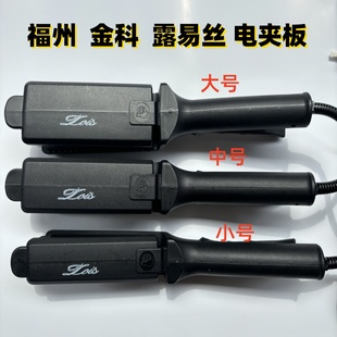 露易丝金科夹板电夹板直发器负离子烫发廊专用理发店调温拉直发器