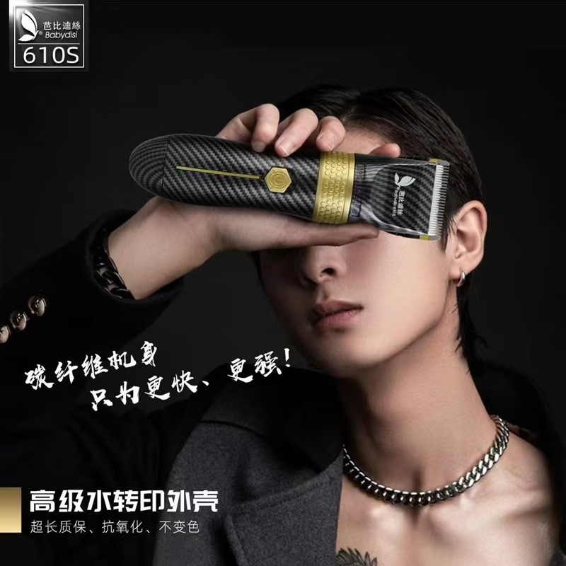 芭比迪丝610S理发器充电式电推剪剃头刀发廊成人静音专用电动推子