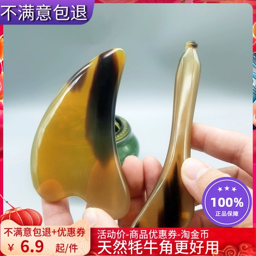 Баозен Тибетские натуральные яковые капрал дельфин скребевой тарелка Тонкие скребетели таблетки на лице