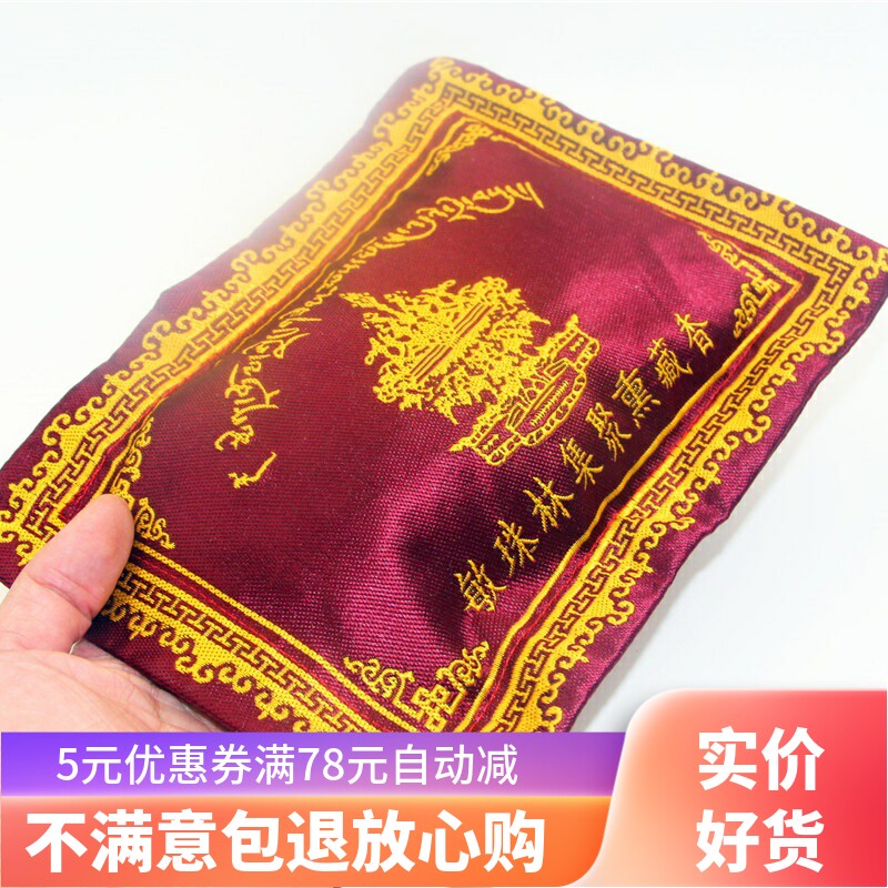 敏珠林集聚熏藏香粉香粉香囊