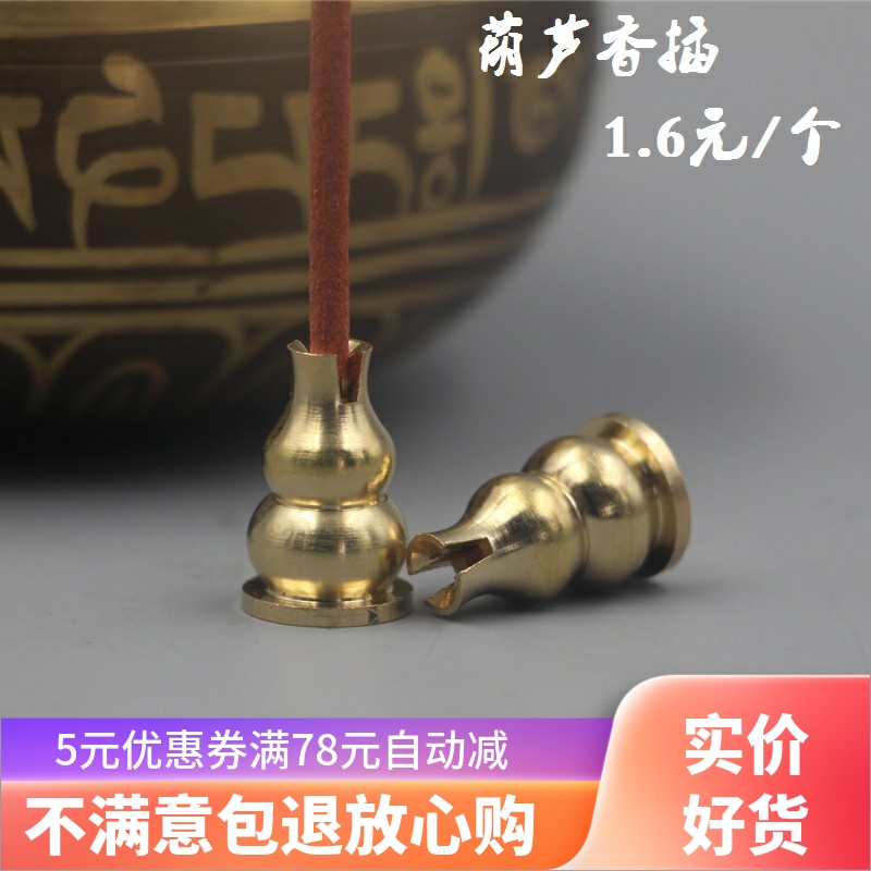 香架香夹葫芦香插底座