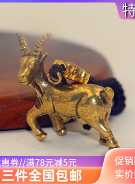 西藏纯黄铜摩托车吊坠挂饰生肖羊