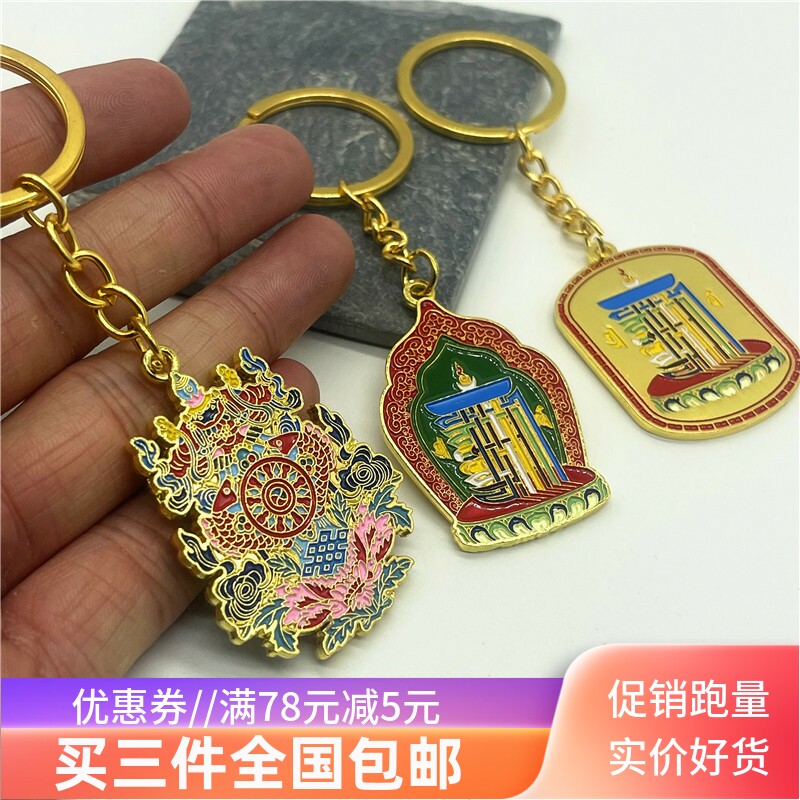 纪念品汽车钥匙扣吊坠挂件配饰品