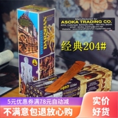 印度香天然达摩老塔香家用酒店宾馆车内线香去异味衣柜香薰香