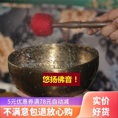 保真尼泊尔手工颂钵专业音疗钵