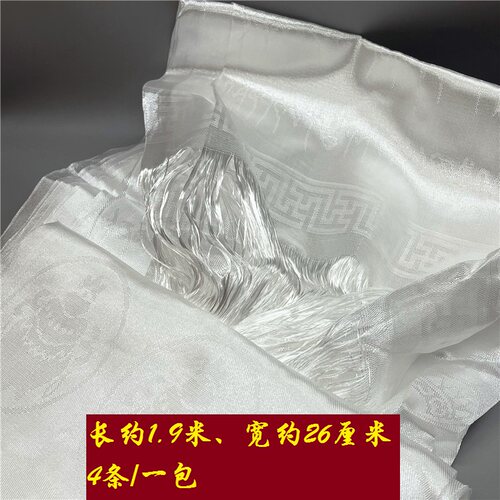 哈达藏式用品4条1.9米26厘米
