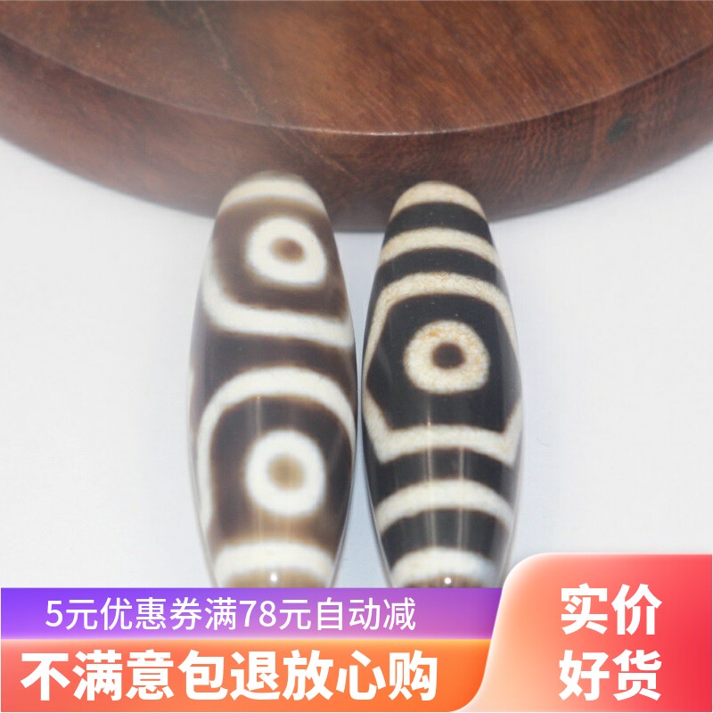 西藏天然真品玉髓男女玛瑙三眼天珠吊坠项坠手串佛珠配饰隔珠