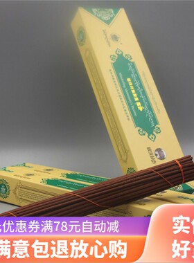 结缘敏珠林集聚四级供佛品藏香