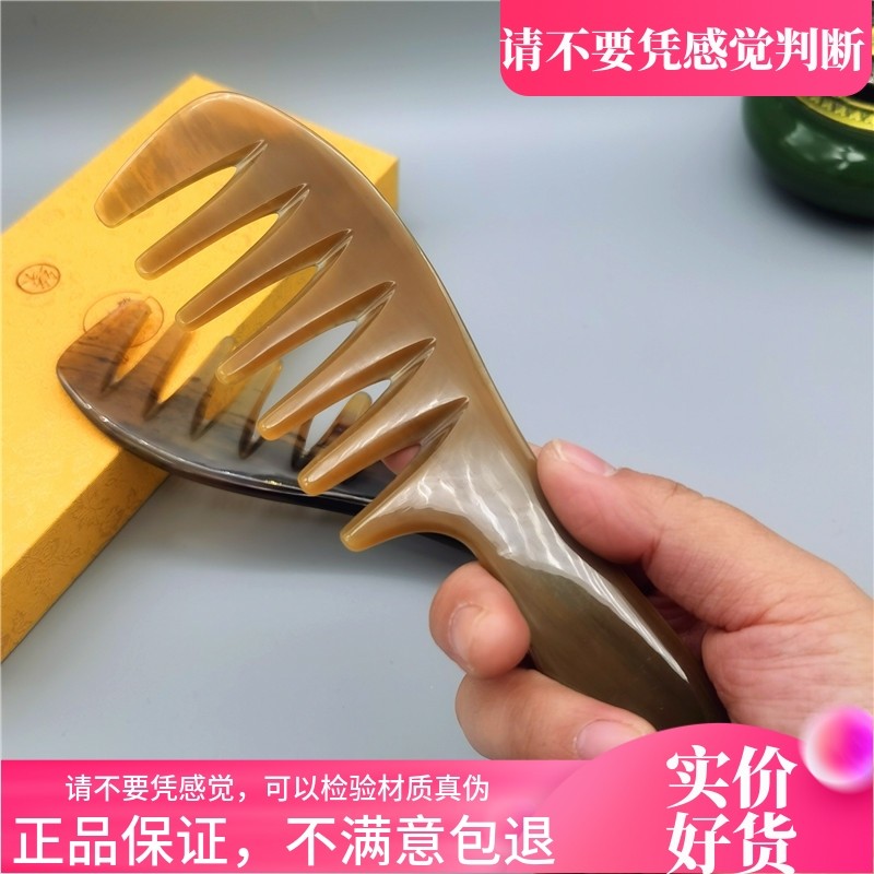 保真西藏手工天然牦牛角梳子手柄梳防静电大齿按摩梳随身家用卷发