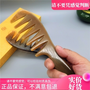 保真西藏手工天然牦牛角梳子手柄梳防静电大齿按摩梳随身家用卷发