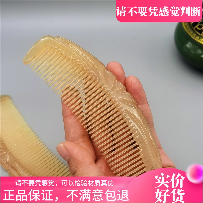 保真西藏手工天然羊角梳子防静电按摩梳月牙梳礼品梳男女长发短发