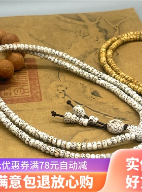 迷你天然星月菩提子项链手链