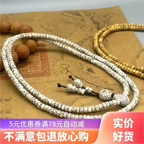 迷你天然星月菩提子项链手链