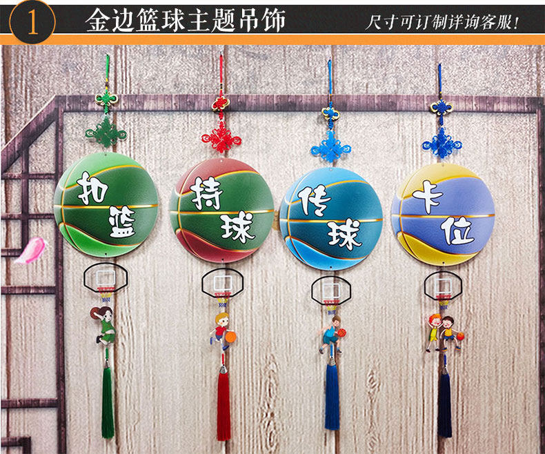 现代创意艺术篮球主题装饰卡通人吊饰学校幼儿园走廊简约环创饰品