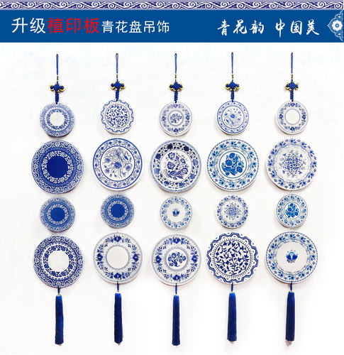 中国复古双面青花瓷环创装饰挂件