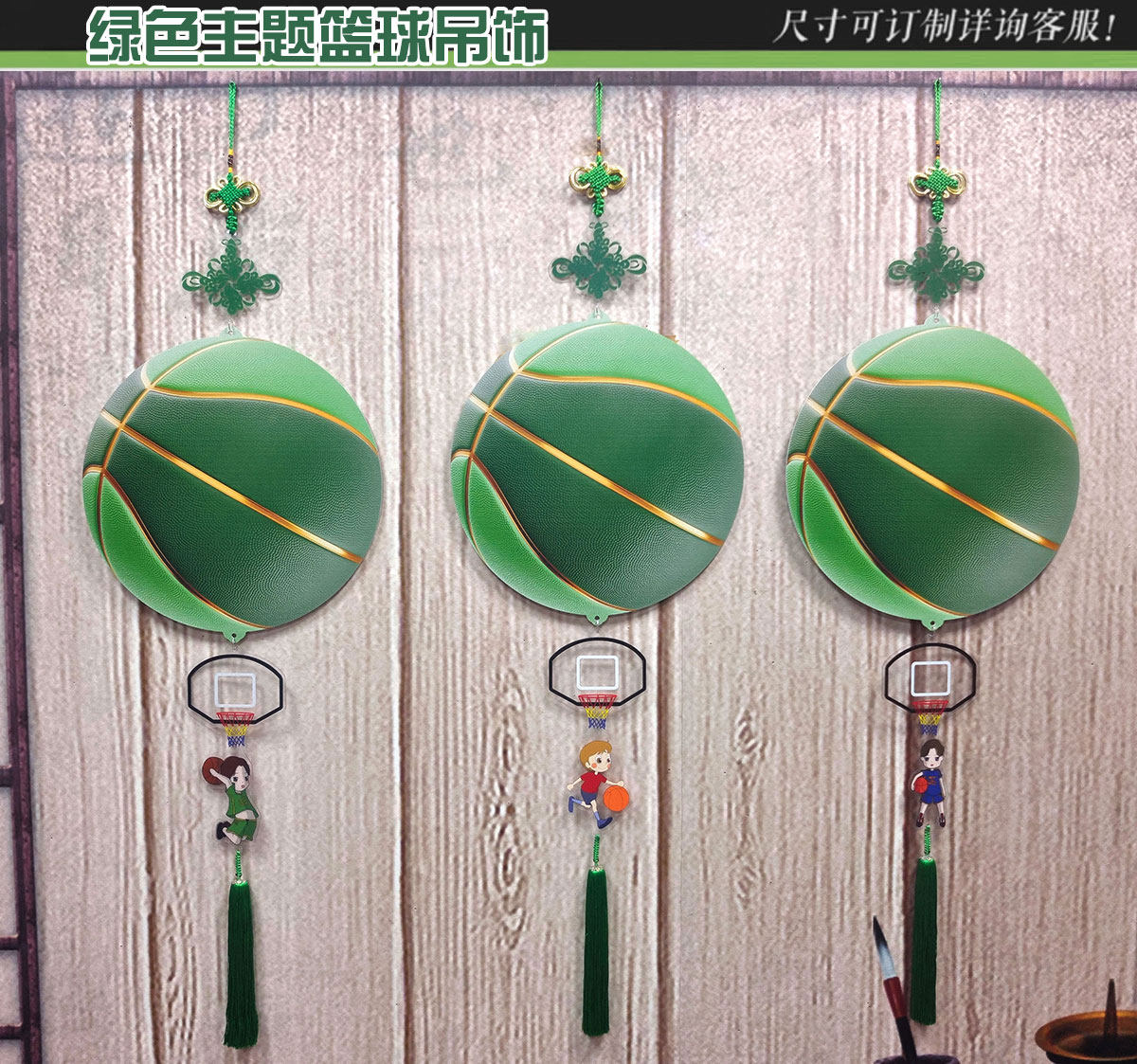 现代创意艺术篮球主题装饰卡通人吊饰学校幼儿园走廊简约环创饰品