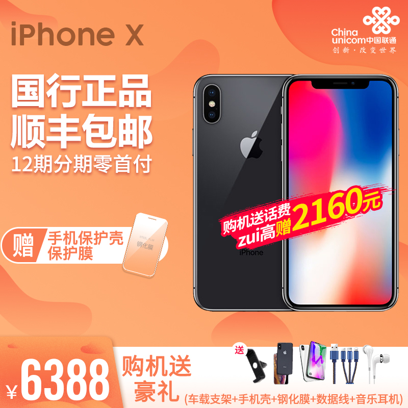 送无线充【现货速发】Apple/苹果 iPhone X 全面屏全新官方正品国行手机苹果10x全网通8p s max XR