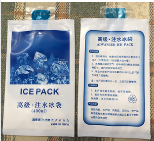 高级加厚400ml食品包邮注水冰袋