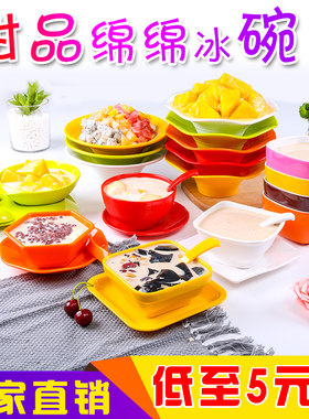 满记甜品塑料芋圆烧仙草餐具套装