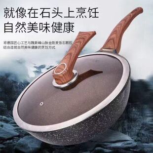 华玲大鹰麦饭石无油烟不粘锅平底炒锅家用炒菜锅电磁炉煤气灶适用