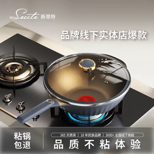 新思特钛不粘系列炒锅家用不粘锅少油烟易清洗电磁炉煤气灶通用
