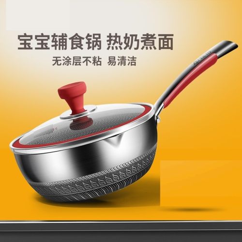 康怡乐316不锈钢奶锅辅食锅家用煎煮一体小煮锅雪平锅不粘锅小锅