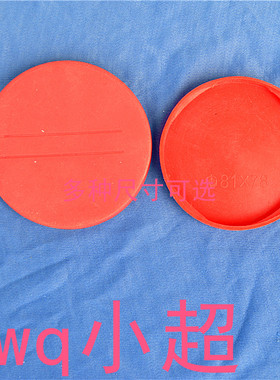 200l升塑料密封盖红色塑料封口盖塑料桶密封盖200l升化工桶塑料盖