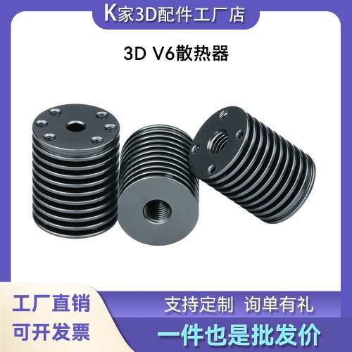 创印科技铝合金VORON高品质