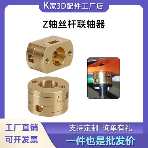 T8 Z轴螺杆热床Oldham联轴器耦合器 vzbot z轴稳定器3D打印机配件