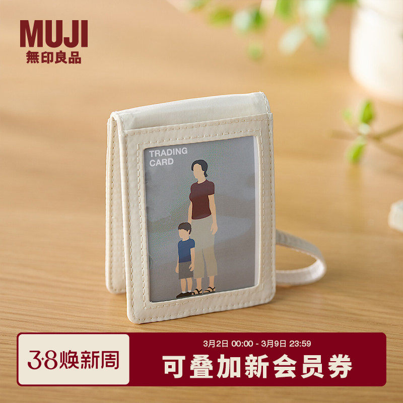 ��ӡ��Ʒ MUJI ������ ��Ƭ�� �������۹��� �������� 42.2Ԫ