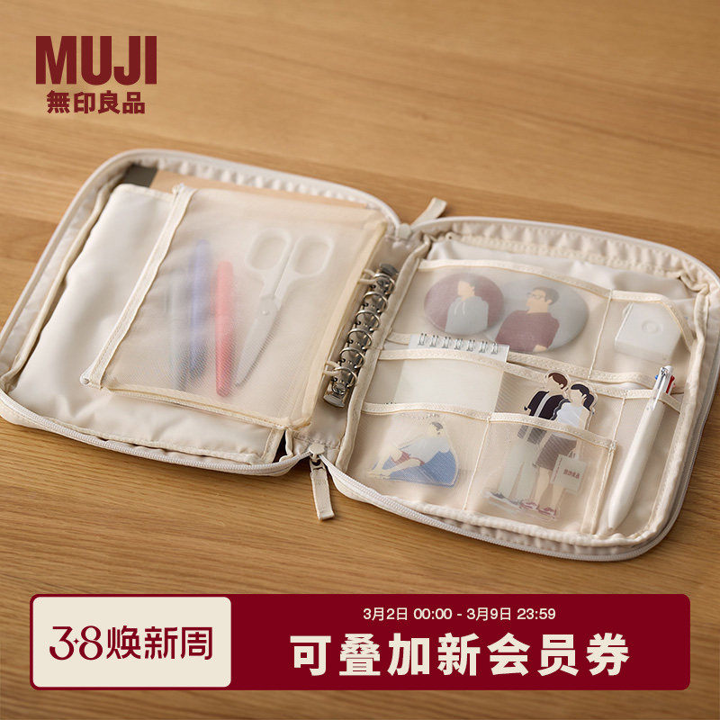 ��ӡ��Ʒ MUJI ��ѡ��ڴ����ղؼ� ʹ�����ɴ�Ʊ���б�Я 68.6Ԫ