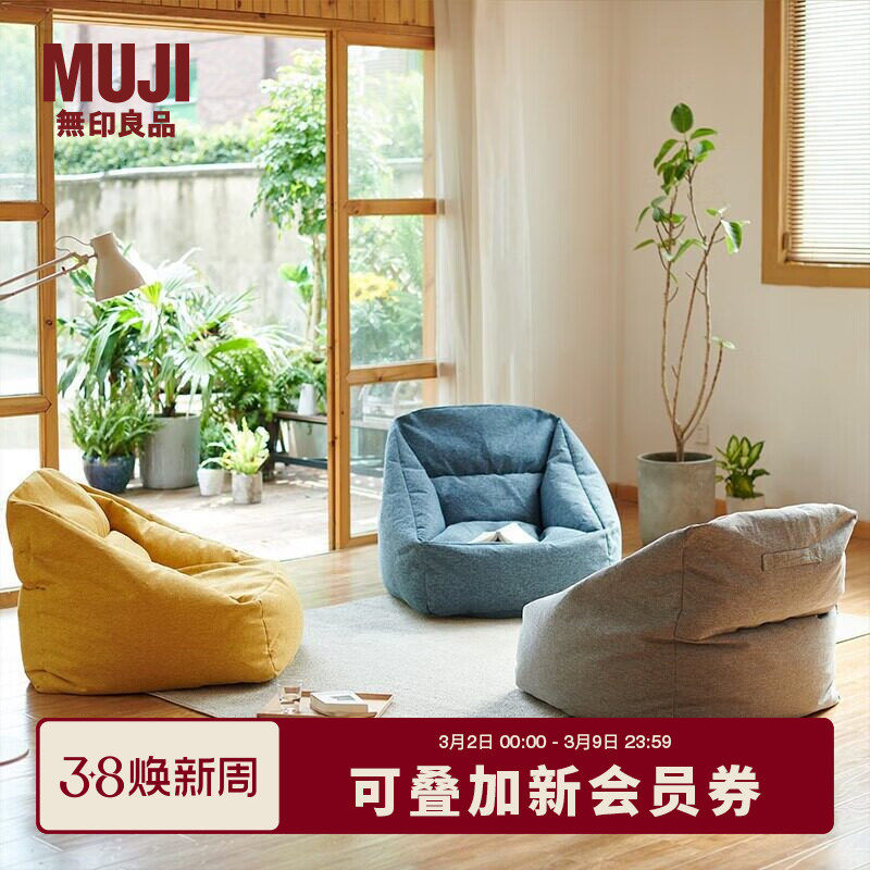 ��ӡ��Ʒ MUJI ����ɳ�� ���׿ɲ�ж ����ɳ������ɳ��һ�˾�