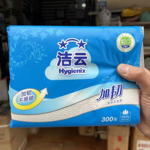300张洁云加韧压花卫生纸B超用纸