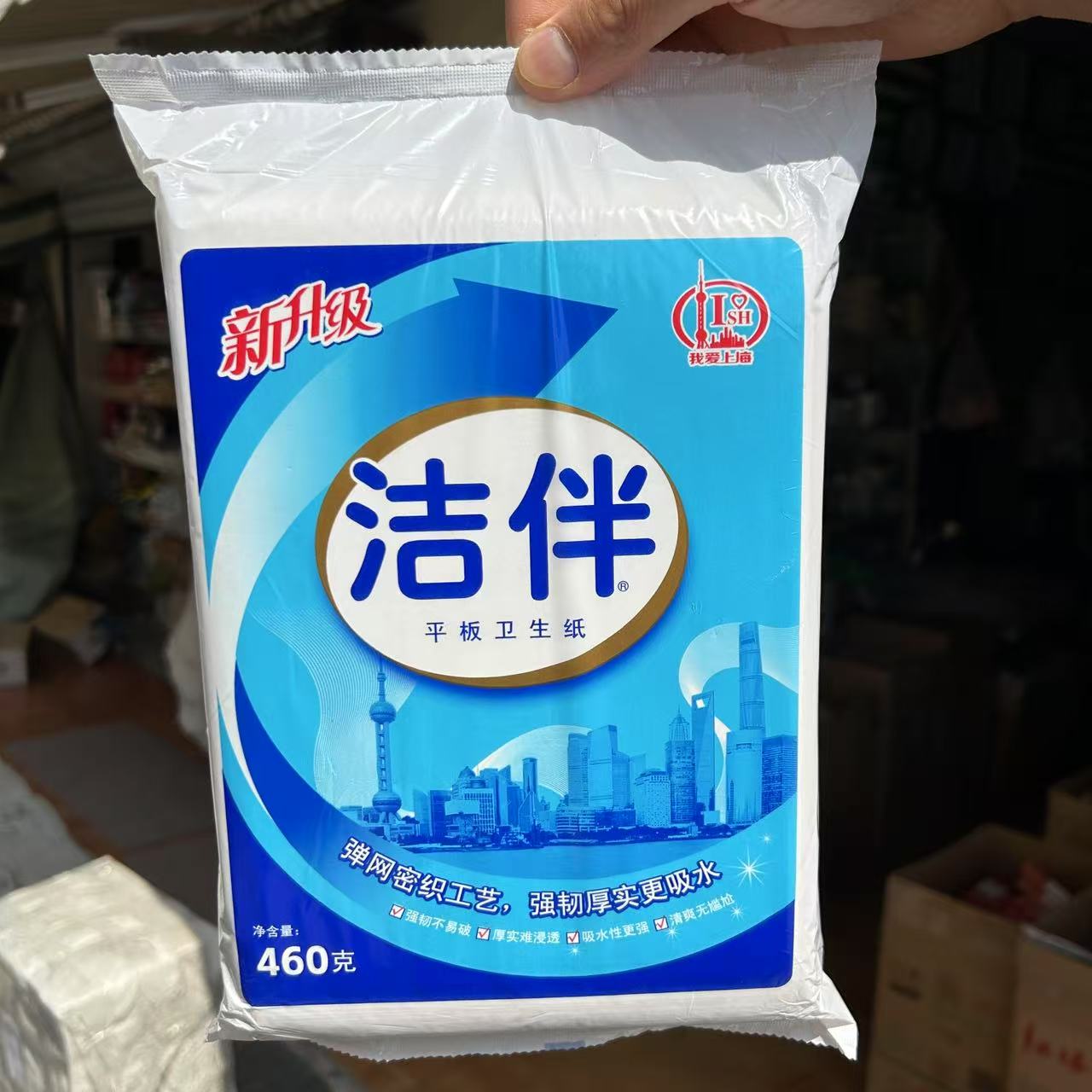 460克洁伴平板卫生纸公厕用纸