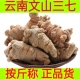 三七头整个正宗60头文山田七云南三七头批发500克干货三七8克 包邮