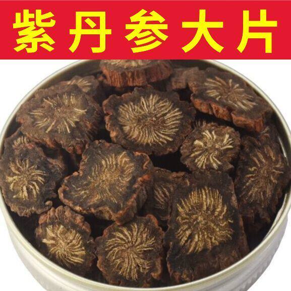 【大片紫丹参】500克紫丹参大片丹参批发正宗新货丹参片养生茶