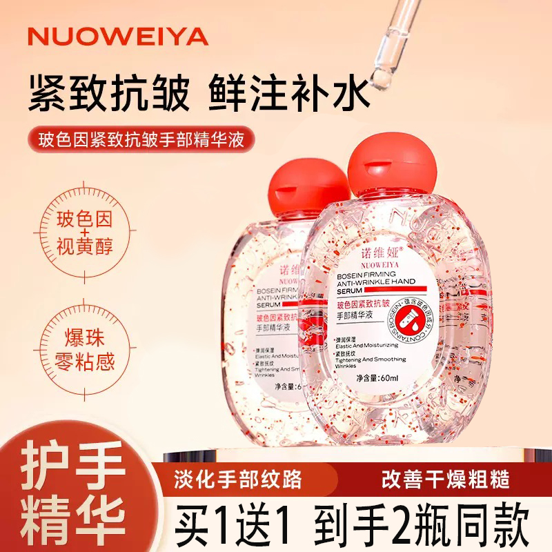 买1送1到手2瓶同款保湿