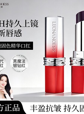 罗娜女神3.0黑魔法秘境口红