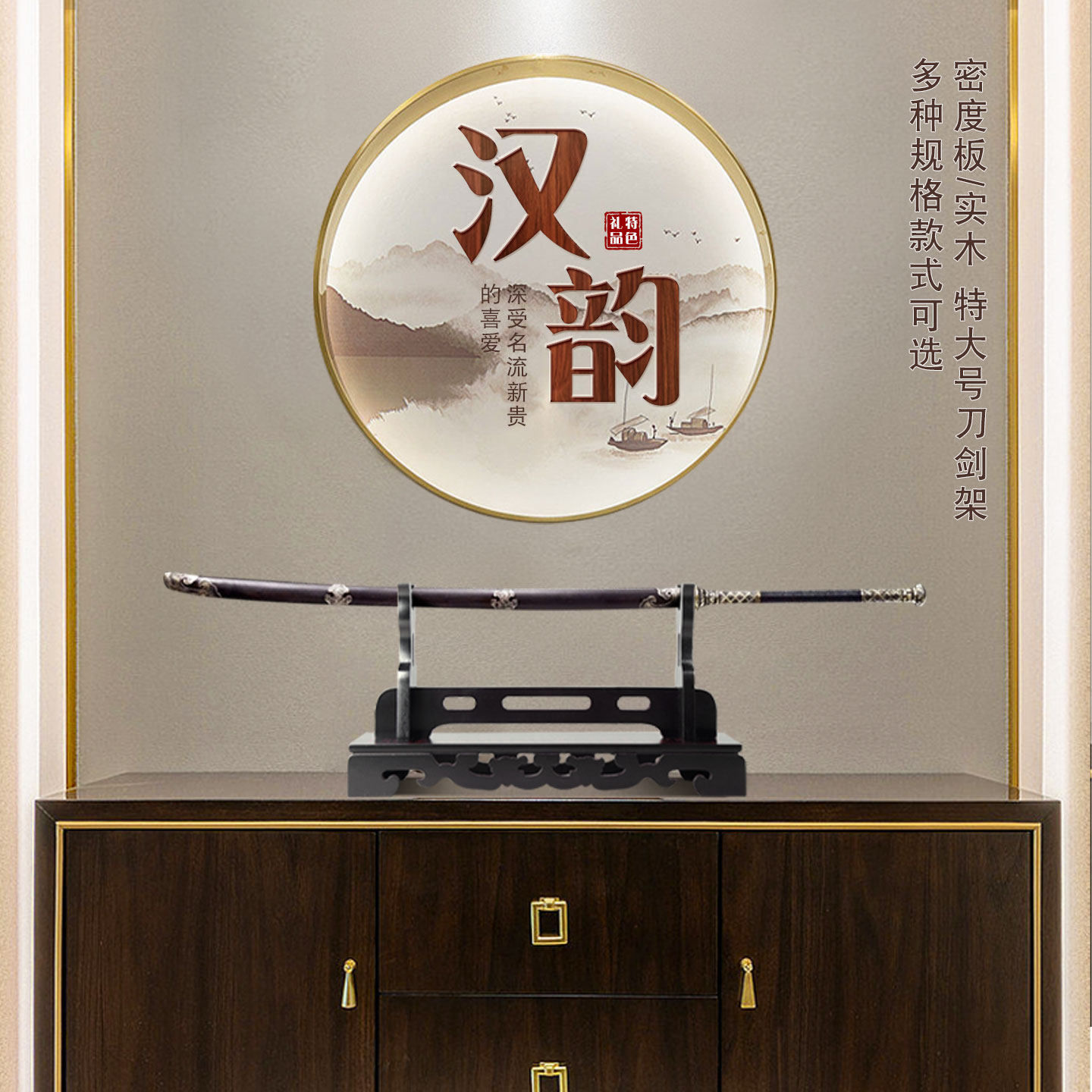 新中式特色剑架宝剑剑托底座刀架展示架多层龙泉剑兵器架客厅摆件